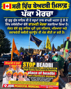 Scene of Morcha outside Gurdwara Singh Sabha, Surrey